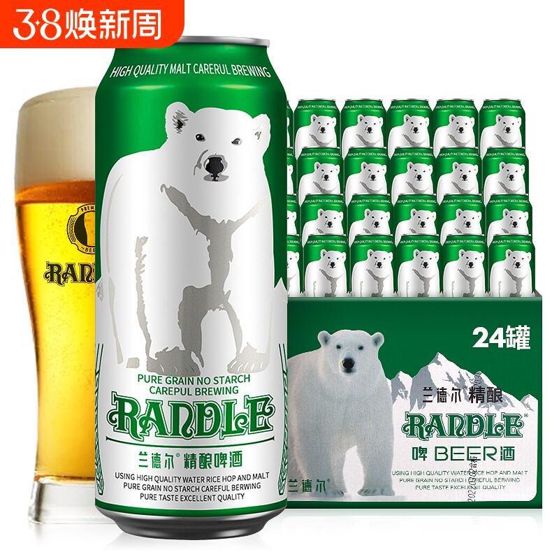 德式精酿兰德尔大白熊精酿啤酒整箱全麦原浆啤酒麦香浓郁全开国产