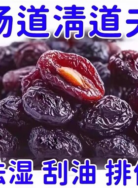 新疆西梅干大颗梅子干孕妇零食西梅特产非独立包装特级酸甜乌梅子