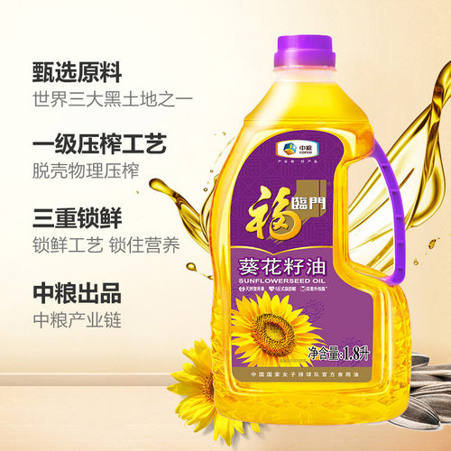 福临门三重锁鲜物理压榨葵花籽油