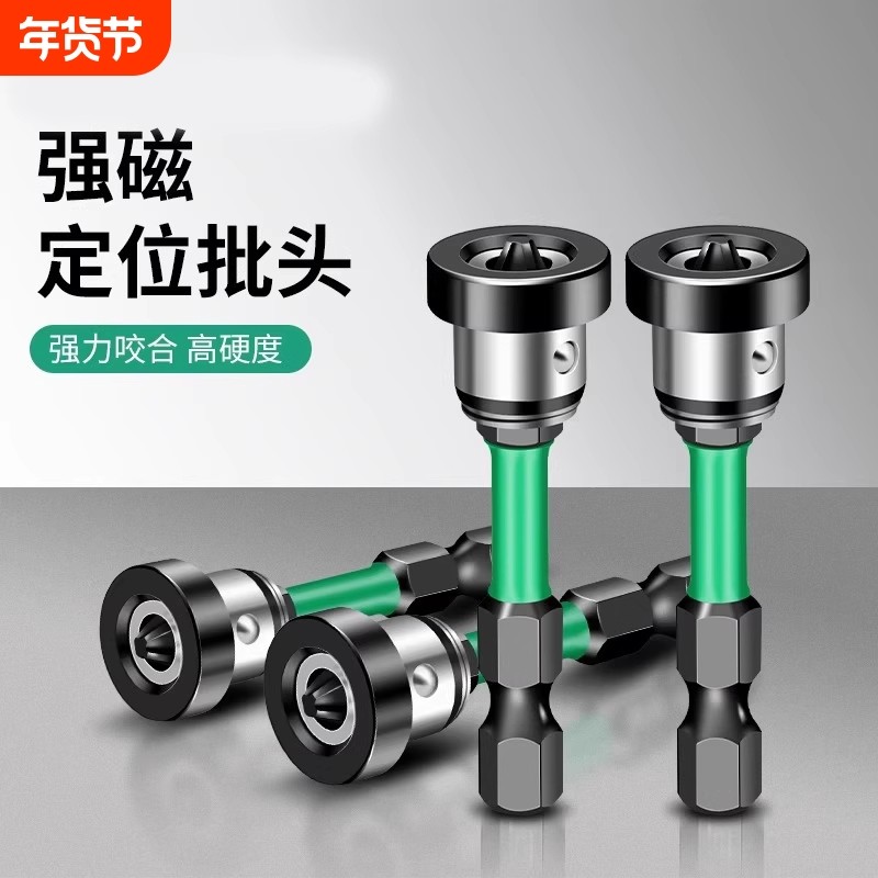 定位批头石膏板专用十字批头电动批头气动批头套筒螺丝定位批头器,五金/工具,螺丝批组套,淘宝优惠券,粉丝福利购,淘宝优惠卷