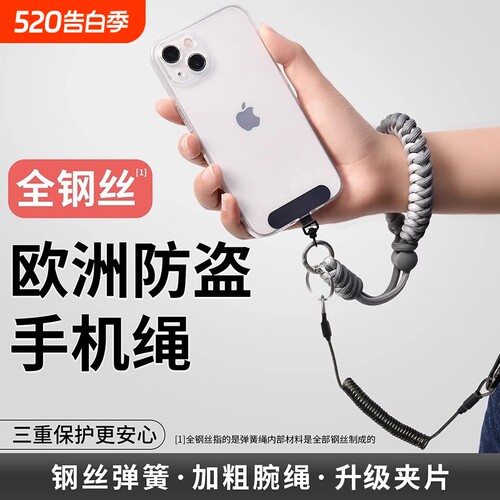 三合一手机防盗挂绳|千人加购