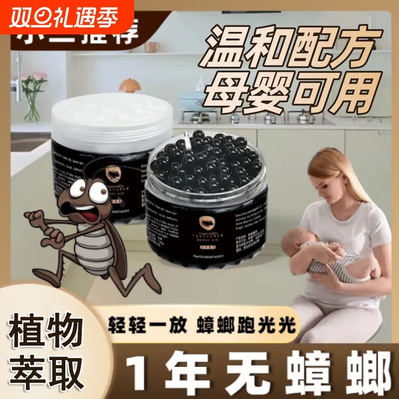 【蟑螂跑光光】蟑螂克 克星小强魔盒防蟑螂一窝端家用