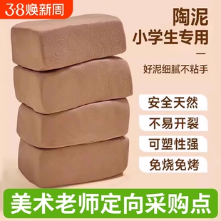 软陶泥小学生专用陶土手工diy陶艺儿童初中幼儿园美术黄泥塑粘土.