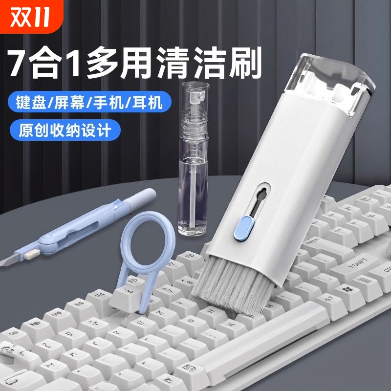 键盘清洁机械键盘专用清理工具电脑除尘软毛刷灰尘刷子多功能清灰神器手机缝隙耳机清洁笔擦笔记本清洗套装