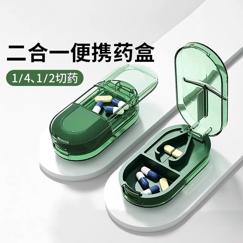 日本切药器分药器一分二剪药四分之一切药片神器分割便携药盒密封
