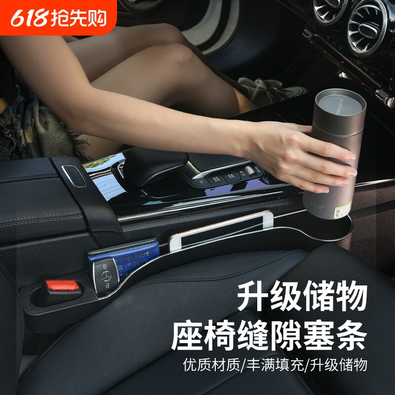 汽车座椅缝隙塞条夹缝储物车载好物内饰用品收纳盒袋副驾置物实用