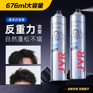 干胶清香啫喱水泡沫发蜡发泥发型打理神器 杰威尔定型喷雾发胶男士