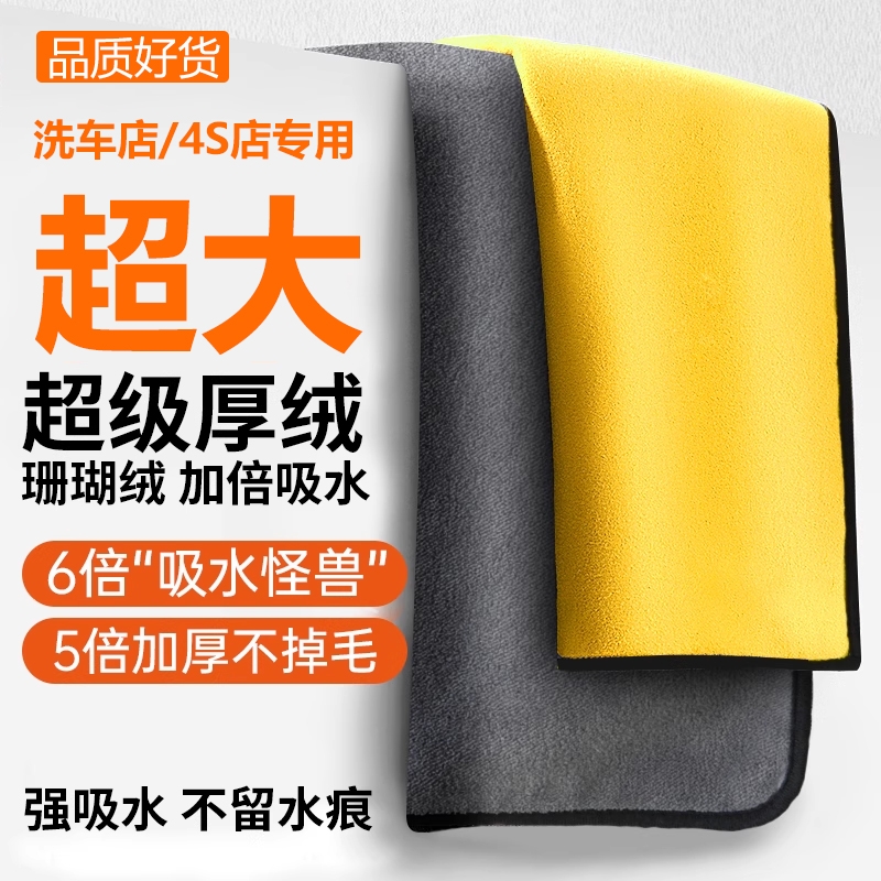 双面加厚洗车毛巾不留水印不掉毛