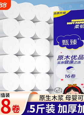 48大卷2160克无芯卷纸巾抽纸实惠耐用店长推荐