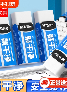 晨光2B橡皮擦少屑超干净小学生专用不易留痕幼儿园考试美术素描橡皮檫儿童无邻苯聚屑成条铅笔可擦橡皮文具