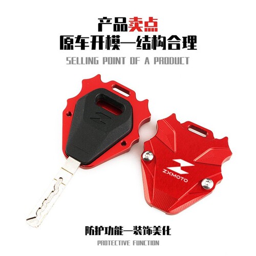 适用张雪机车500RR摩托车钥匙壳盖套500cc改装配件钥匙扣