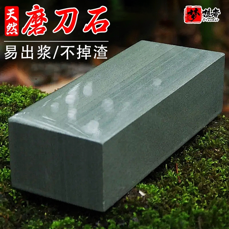 天然磨刀石家用磨刀神器磨菜刀