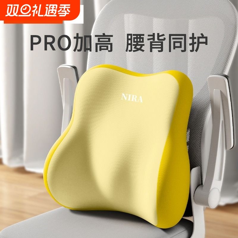 颐伴办公室腰枕靠工位坐垫腰垫
