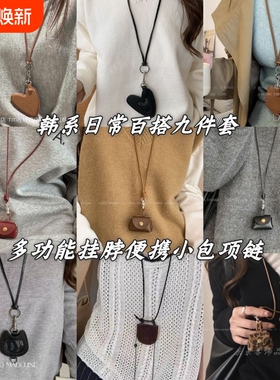 爱心挂绳皮质项链|超4000次加购