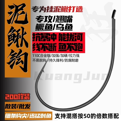 泥鳅钩超细挂活饵钓桂鱼筏钓钩宽幅钩路亚加强版翘嘴鱼钩