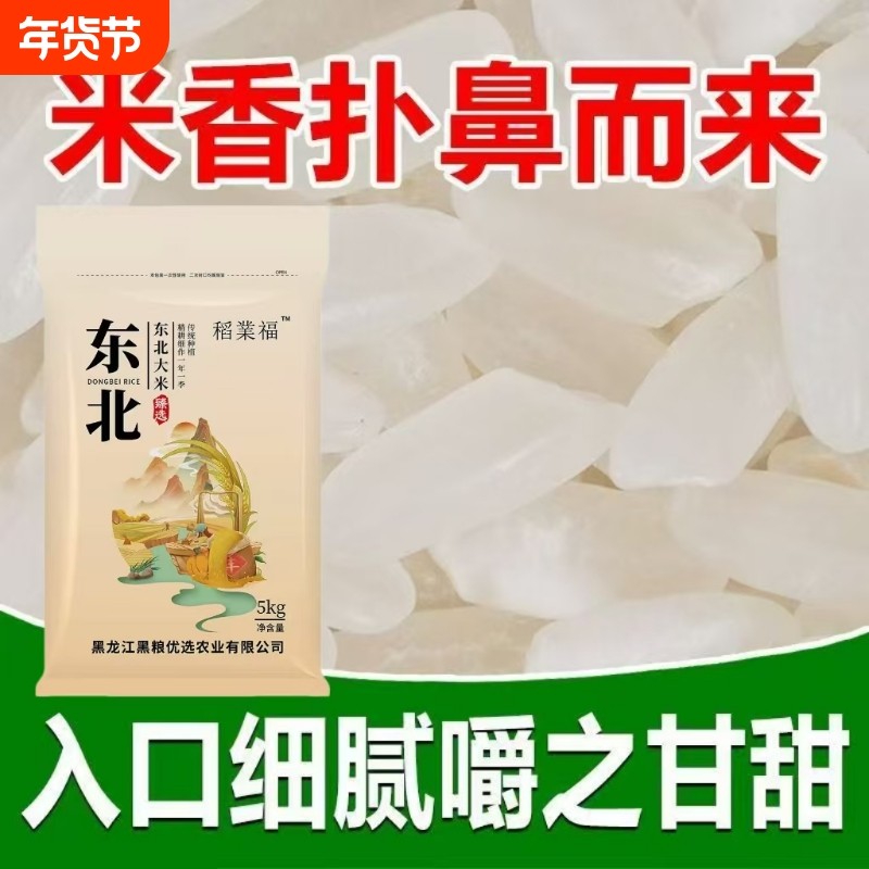 20斤东北大米新米上市珍珠米东北香米10斤圆粒香现磨现发优选好米,粮油调味/速食/干货/烘焙,大米,淘宝优惠券,粉丝福利购,淘宝优惠卷
