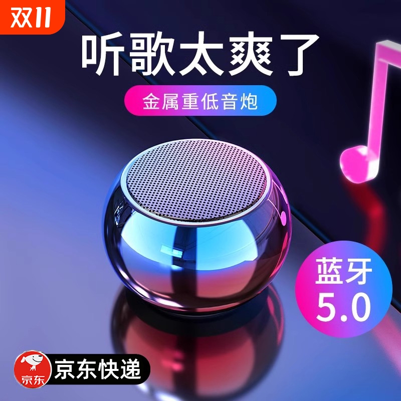 无线蓝牙音箱迷你小型超重低音炮大音量便携式户外小钢炮手机音乐