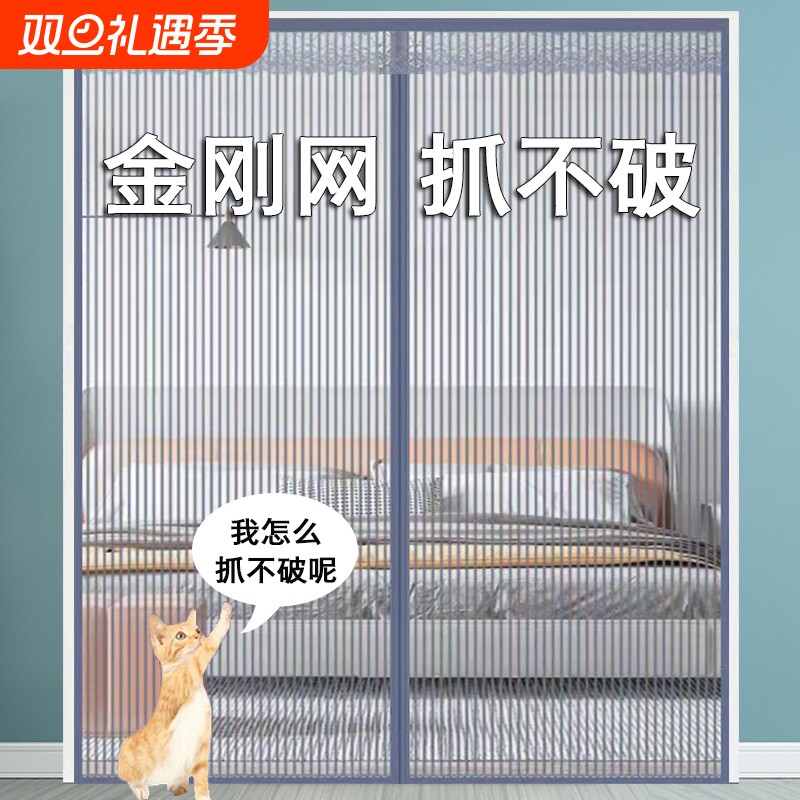 防蝇门帘防蚊磁性夏季家用魔术贴自粘纱门农村大门金刚纱磁吸高档