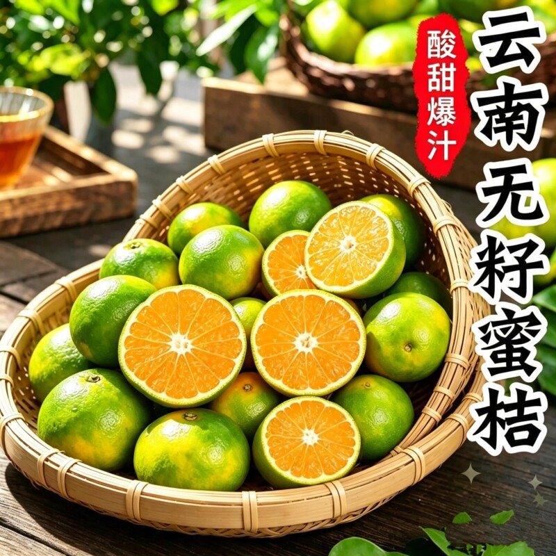 云南蜜橘新鲜无籽青皮蜜桔应季早熟桔子水果橘子柑橘橙整箱包邮图片