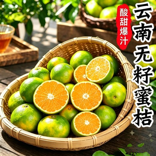 云南蜜橘新鲜无籽青皮蜜桔应季早熟桔子水果橘子柑橘橙整箱包邮