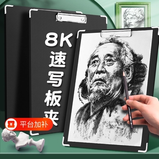 8k速写板板夹美术生专用8开写生板素描画板工具套装4k6k绘图板国画画板夹入门儿童户外写生美术绘画手提