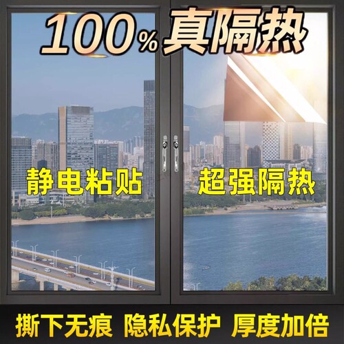 美膜彩阳台单向防窥隔热太阳膜