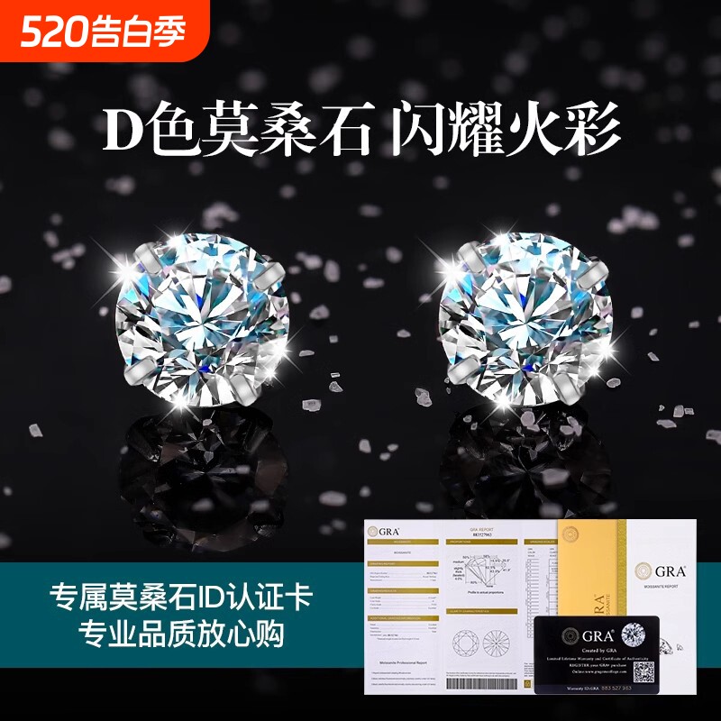 钻石耳钉莫桑石正品D色爆闪女 纯银耳骨钉18k白金耳饰轻奢高级感