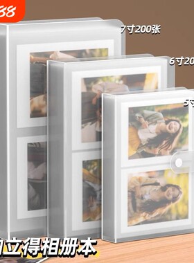 7寸塑封加厚相册本|151人收藏