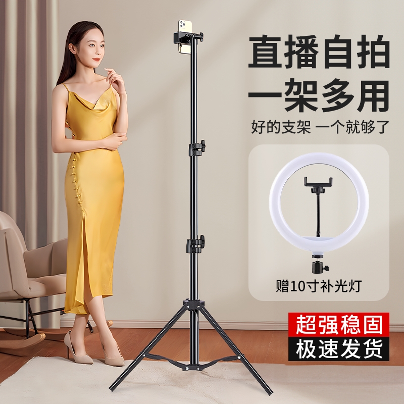 手机拍摄支架桌面直播专用三脚架美颜灯可升降折叠便捷户外落地摄影录像视频补光灯自拍神器