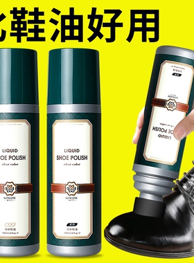 皮鞋油黑色真皮保养油无色通用液体擦皮鞋油鞋刷擦鞋通用神器棕色