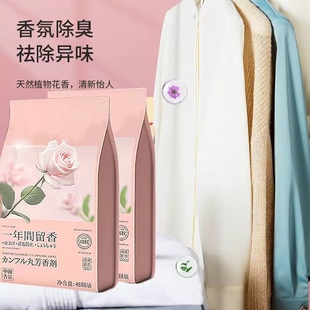 花香樟脑丸衣柜防潮防霉除味驱虫防虫防蛀香包干燥剂储存樟脑球