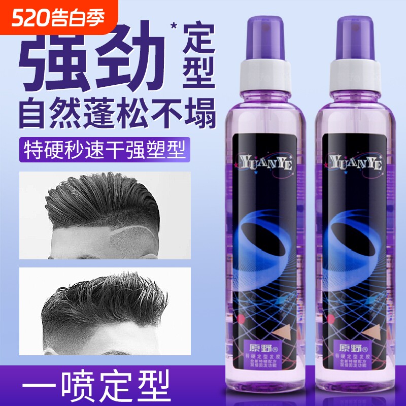 原野特硬发胶持久定型喷雾保湿啫喱水膏干胶摩丝蓬松发泥发蜡清香