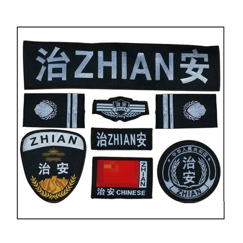 保安标志全套魔术贴七件套臂章保安服标识反光后背条标签