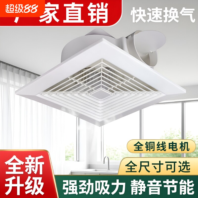 集成吊顶排气扇换气扇抽风机强力静音卫生间厨房吸顶式排风扇管道