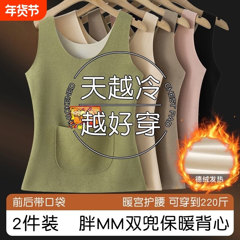 大码德绒双兜女保暖背心胖MM发热暖宫护腰无痕内搭马甲秋冬季新款,女士内衣/男士内衣/家居服,保暖背心,淘宝优惠券,粉丝福利购,淘宝优惠卷