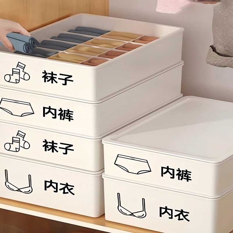 内衣内裤收纳盒家用内衣裤袜子分格整理神器衣柜放衣物三合一好物