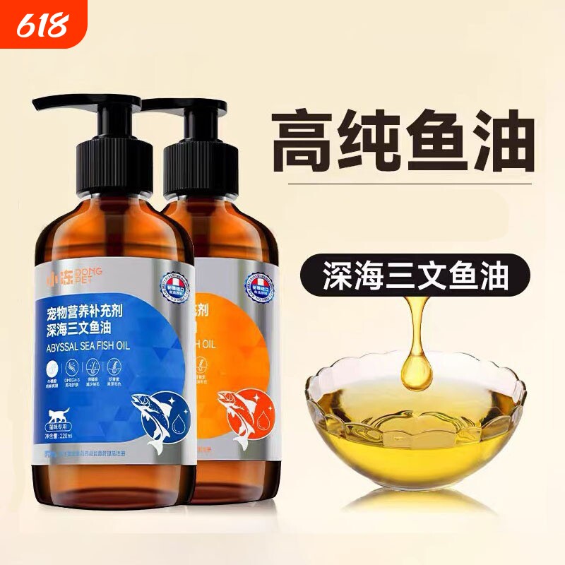 鱼油猫用宠物鱼肝油美毛防掉毛化毛膏猫咪三文鱼油犬用狗狗卵磷脂