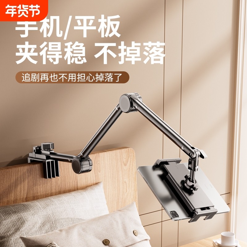 机械臂平板支架手机支撑架床上躺着直播懒人神器宿舍床头桌面ipad电脑拍摄专用架子拍视频固定抖音自拍三角