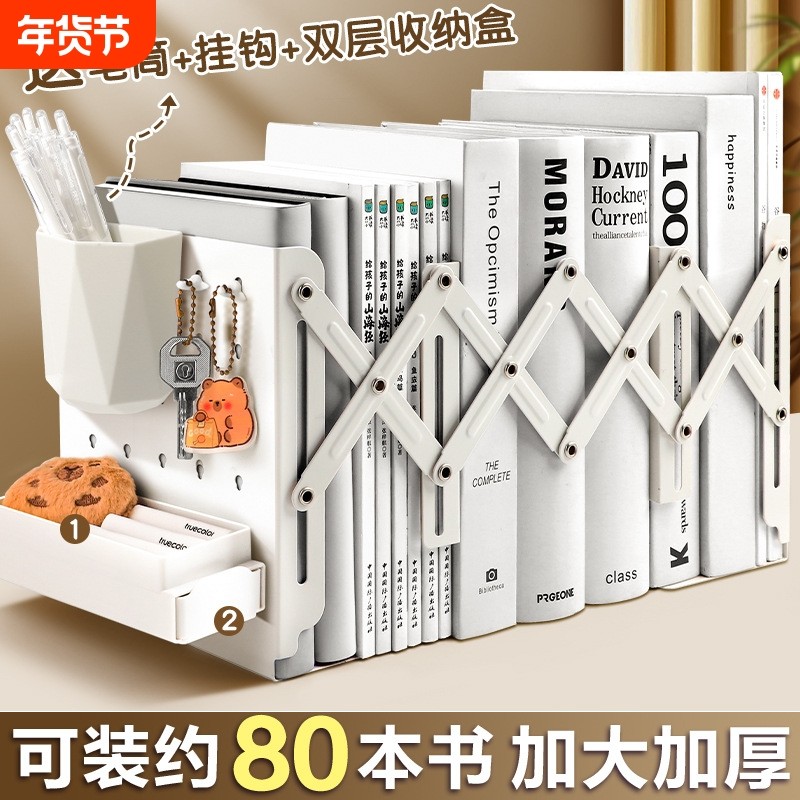 书立书立架书架桌面书架置物架伸缩书架书桌收纳置物架可伸缩书立,文具电教/文化用品/商务用品,书立,淘宝优惠券,粉丝福利购,淘宝优惠卷