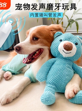 宠物狗狗猫咪大狗发声毛绒蓝色熊仔玩具用品泰迪法斗柯基金毛柴犬