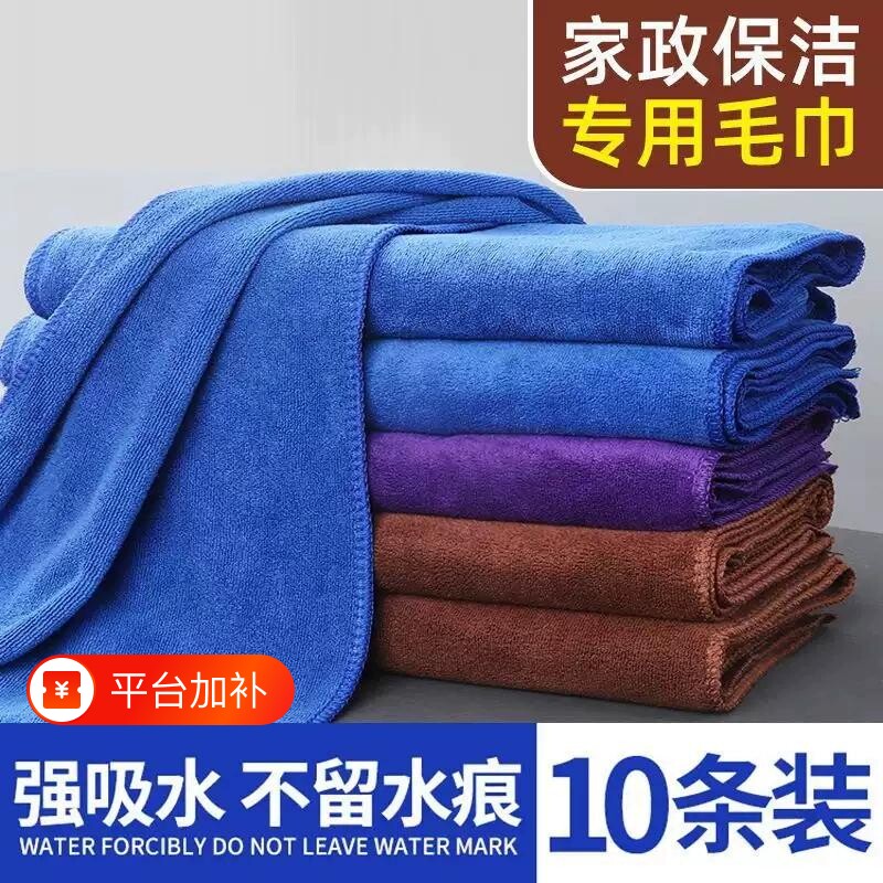 家政保洁专用毛巾打扫搞卫生吸水不掉毛擦车洗车巾不留痕擦地抹布