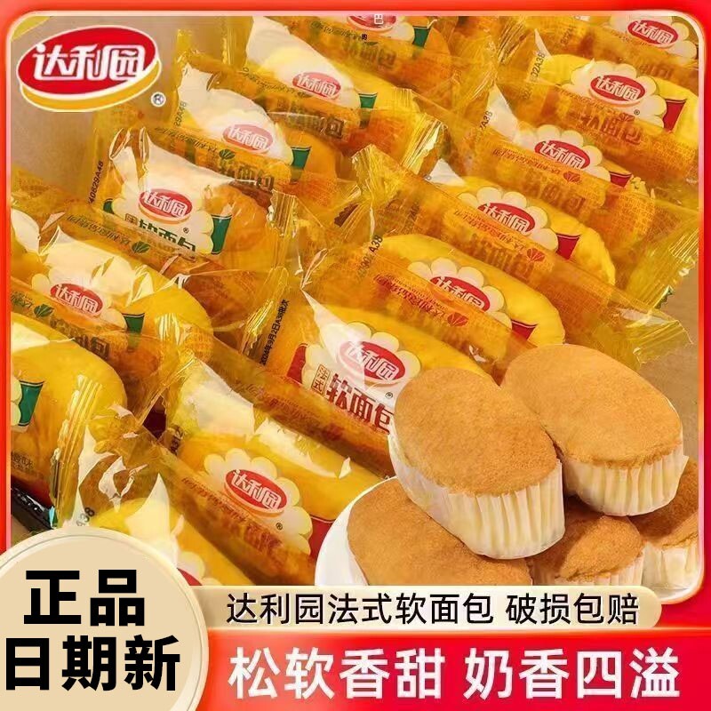 达利园软面包法式早餐香橙香奶菠萝蔓越莓味休闲零食糕点整箱批发