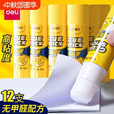 得力高粘胶棒9g|回头客超2000人