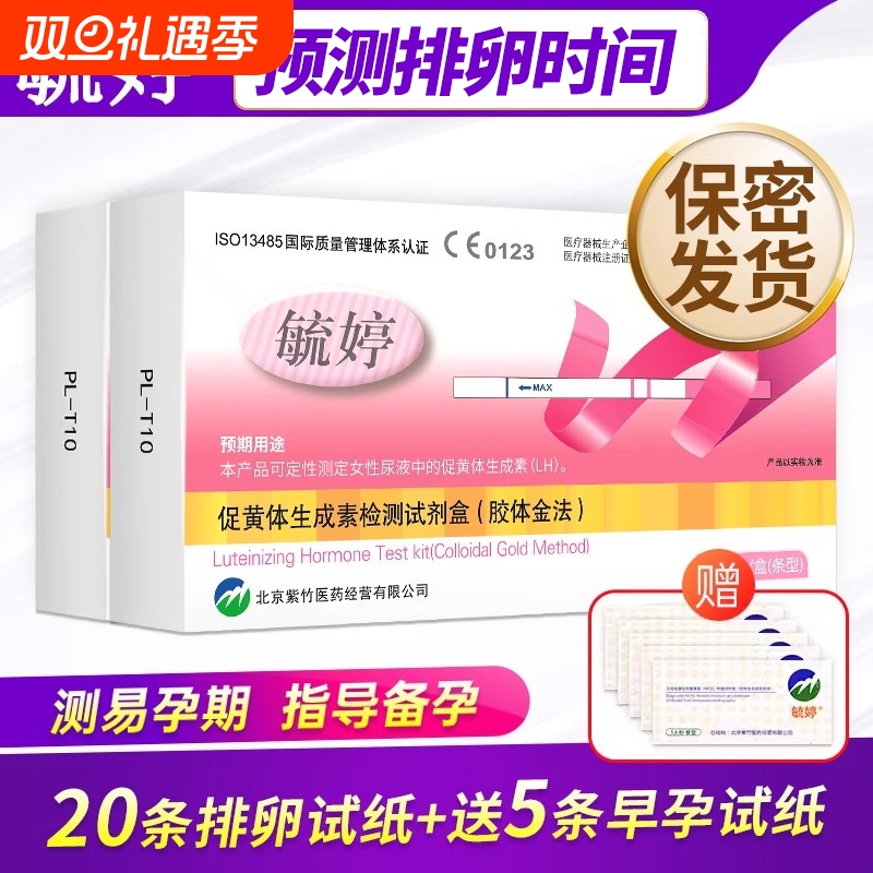 锁定排卵，精准排卵