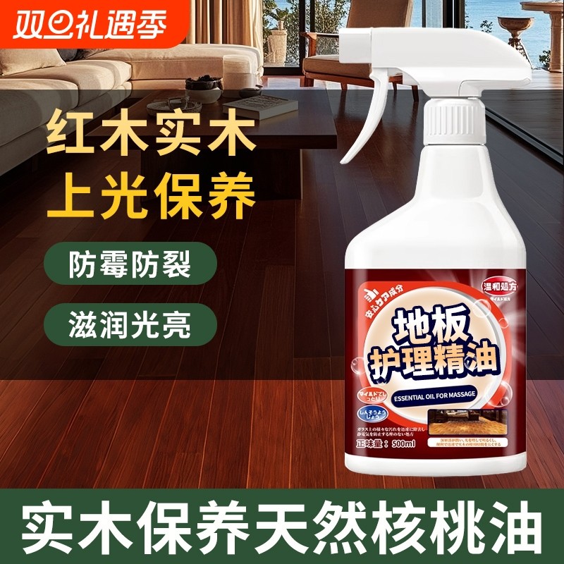 木地板保养蜡实木复合地板专用精油打蜡神器红木家具腊清洁剂修复