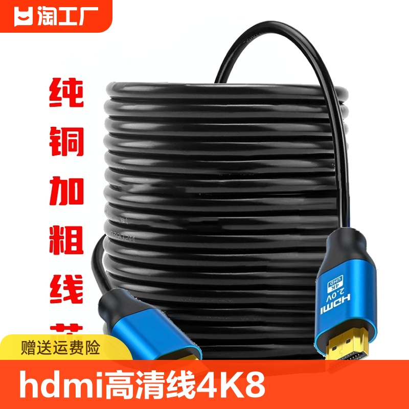 hdmi高清线连接线4K8K通用不闪屏