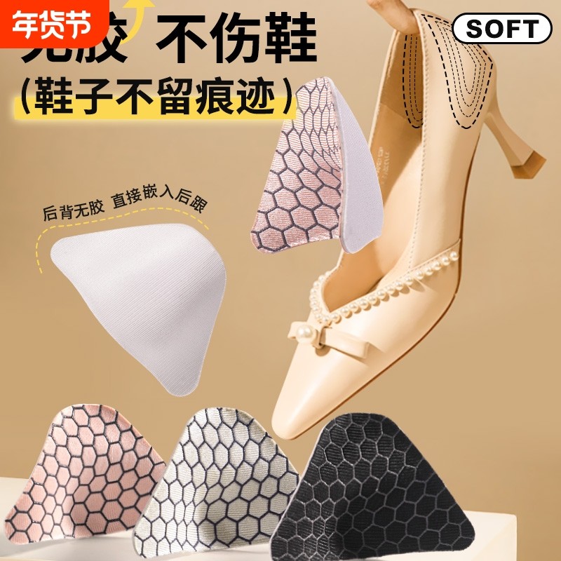 高跟鞋无痕后跟贴防掉跟防磨脚鞋大改小神器乐福鞋半码垫女鞋跟贴,服饰配件/皮带/帽子/围巾,后跟贴,淘宝优惠券,粉丝福利购,淘宝优惠卷
