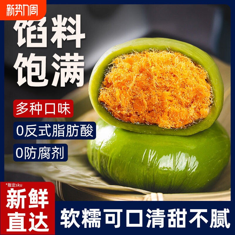 青团艾草蛋黄肉松馅料流心糕点清明青团子糯米糍粑点心