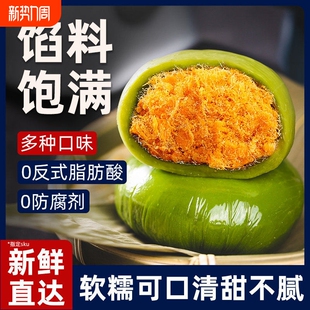 青团艾草蛋黄肉松馅料流心糕点清明青团子糯米糍粑点心红豆新鲜