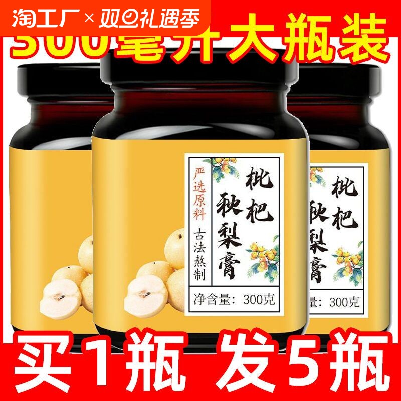 【特价热销】枇杷秋梨膏糖手工砀山冰糖雪梨膏清润老人儿童秋梨膏